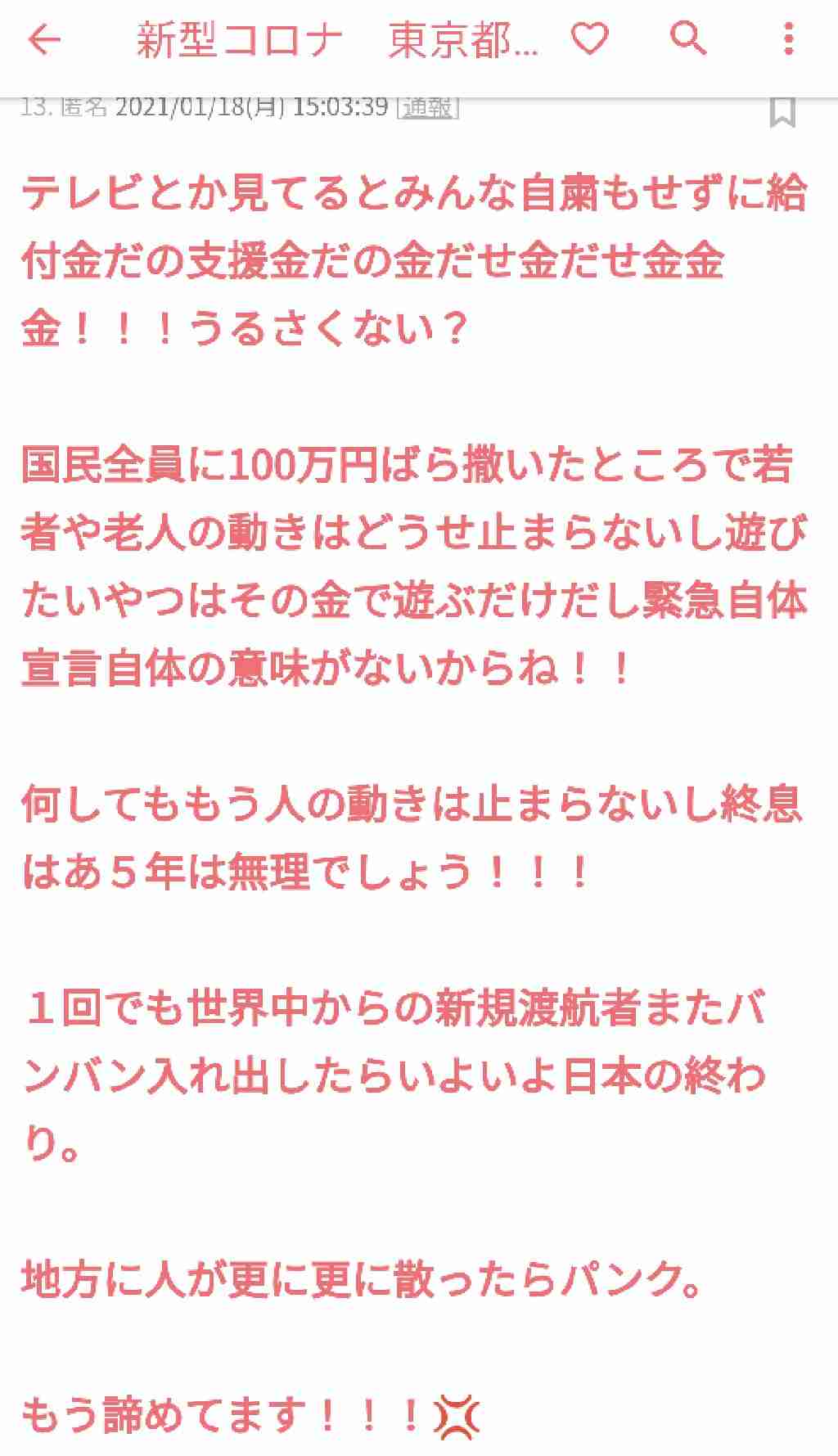 エンタメ、スポーツは不要不急ですか？
