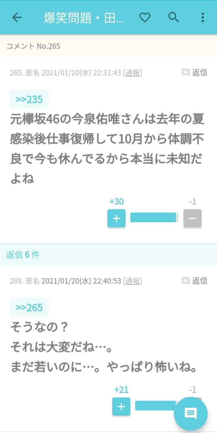 エンタメ、スポーツは不要不急ですか？
