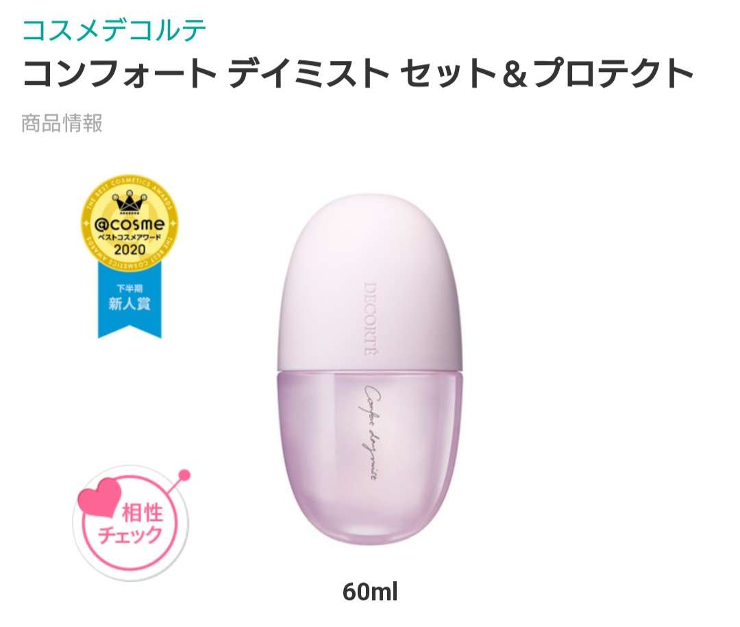 女友達へのプレゼントコスメ(3000円くらい)part3