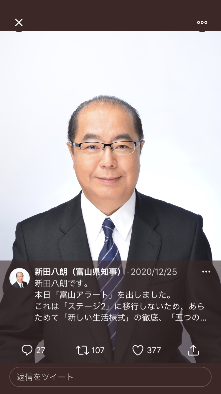 西村コロナ担当相ツイートまた炎上 タキシード姿で