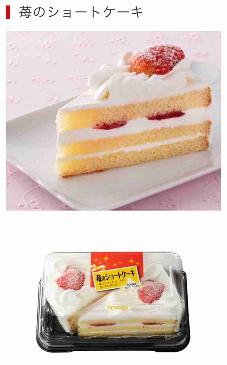 携帯に保存してあるケーキの画像見せて下さい!
