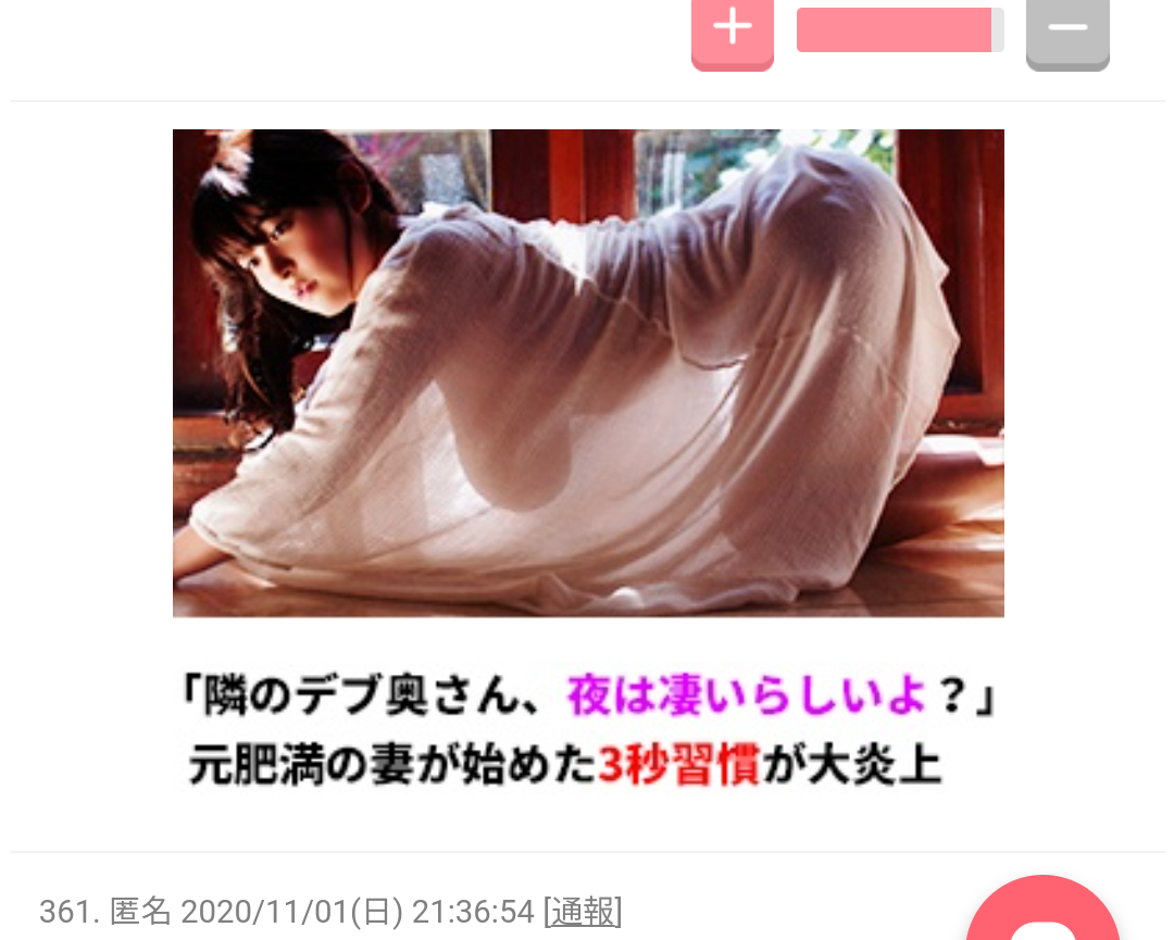 広告を見て疑問に思うこと