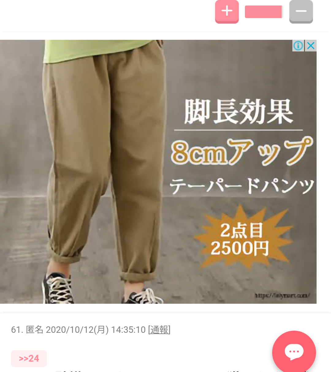 広告を見て疑問に思うこと
