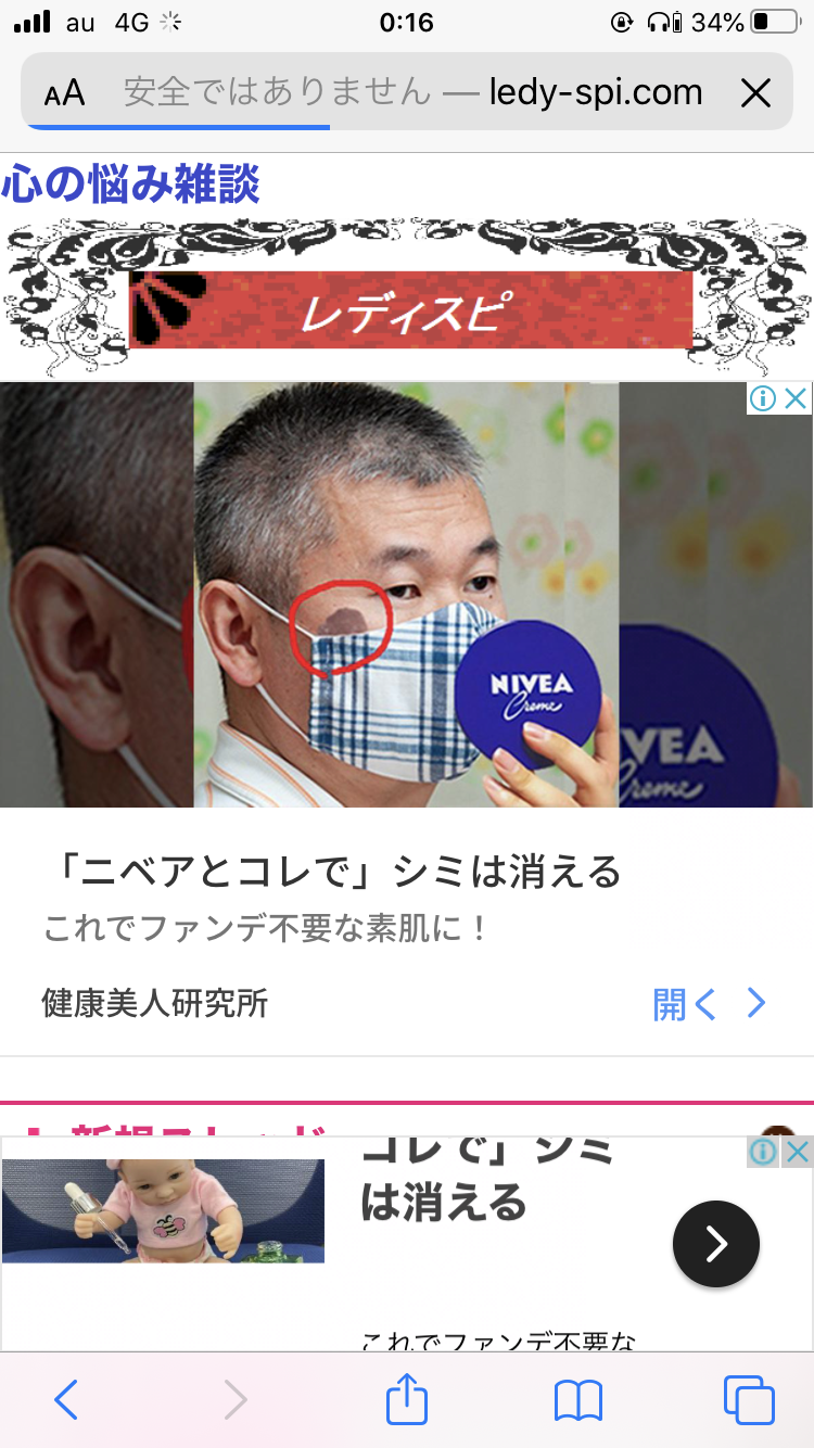 広告を見て疑問に思うこと