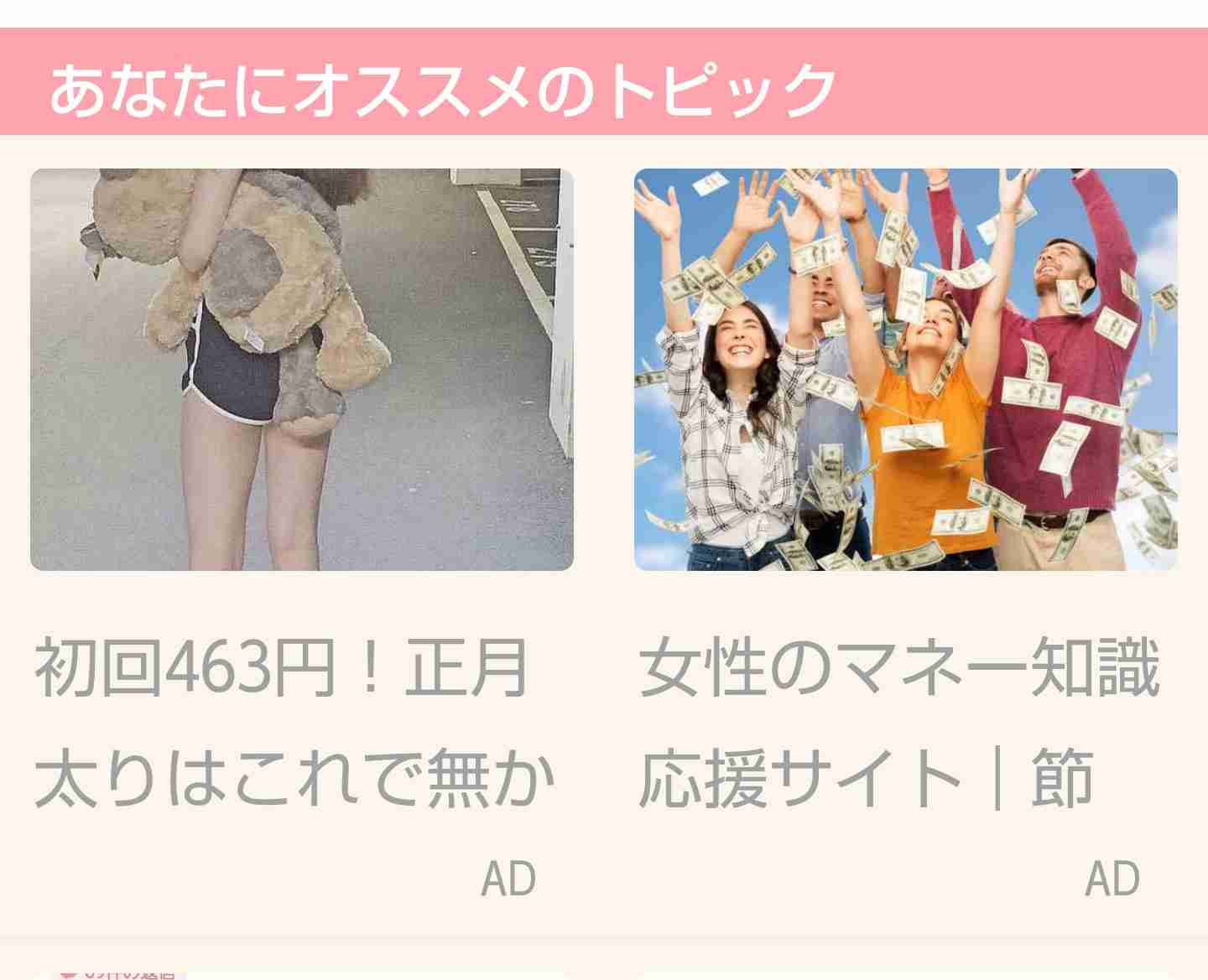 広告を見て疑問に思うこと