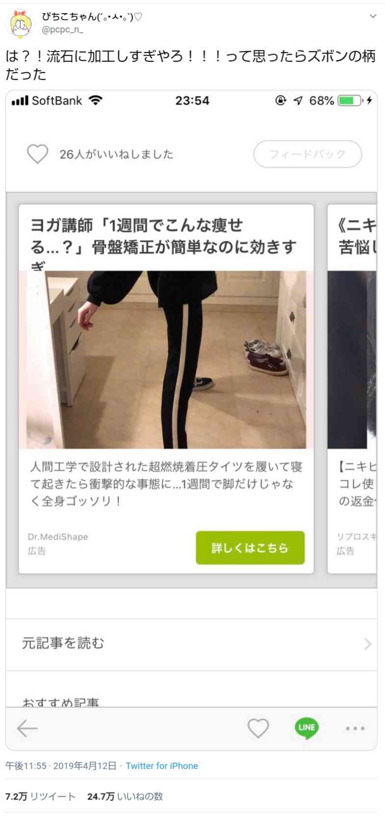 広告を見て疑問に思うこと