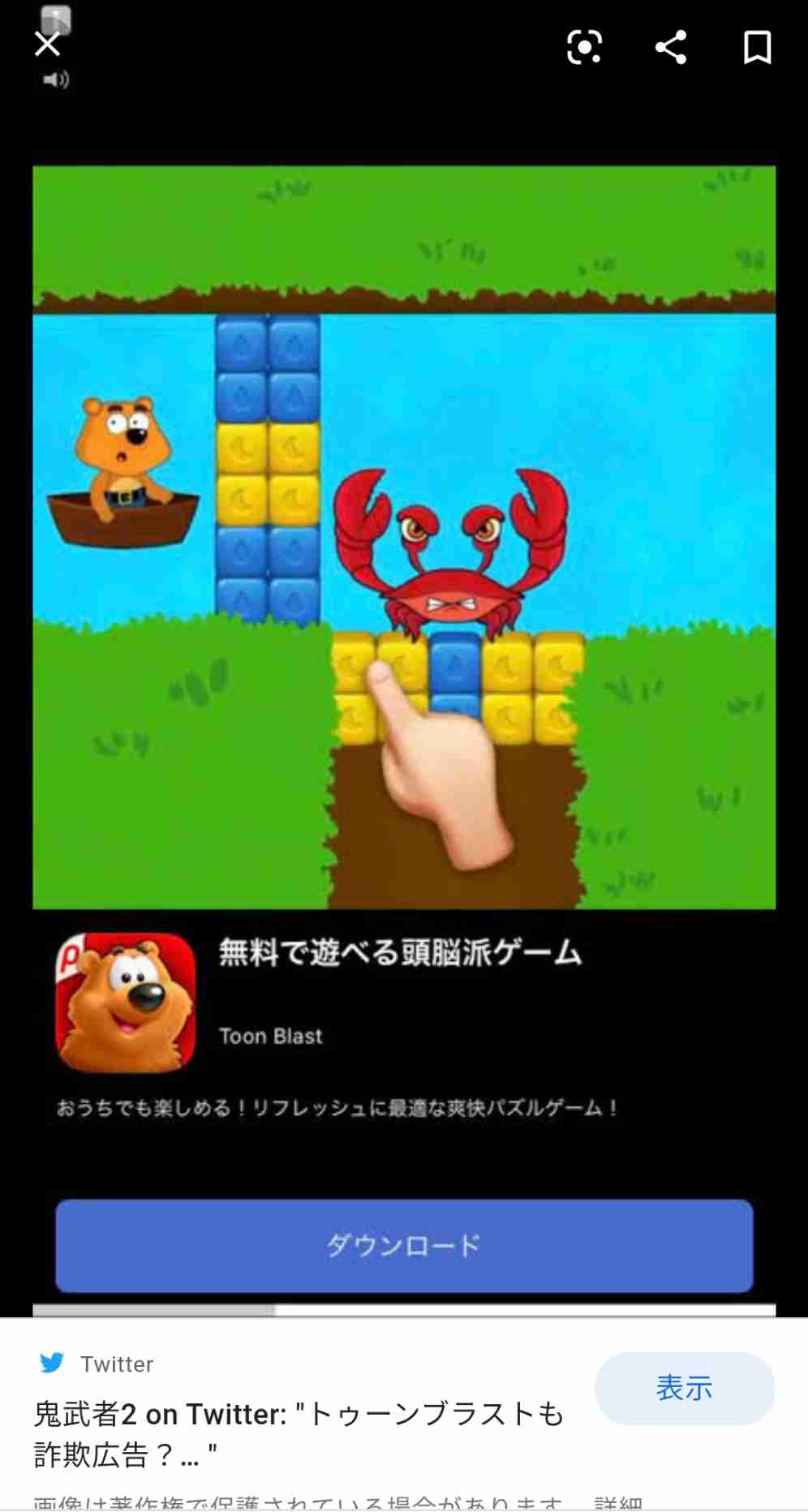 広告を見て疑問に思うこと