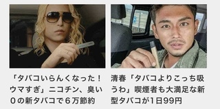 広告を見て疑問に思うこと