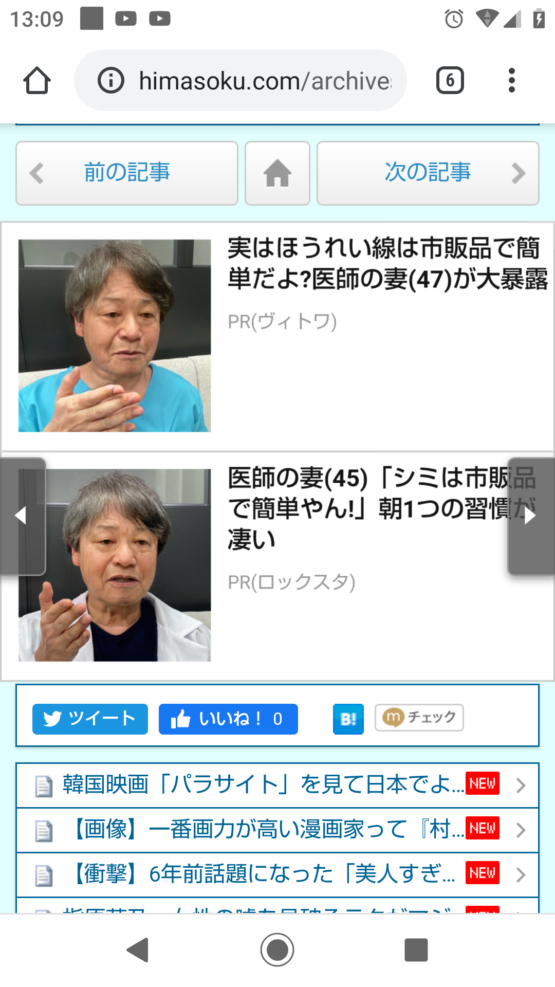 広告を見て疑問に思うこと