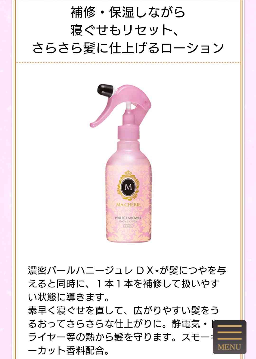 寝癖対策教えてください!