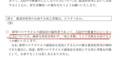 緊急事態宣言 政府なお慎重 「専門家にも判断を」 1都3県知事要請