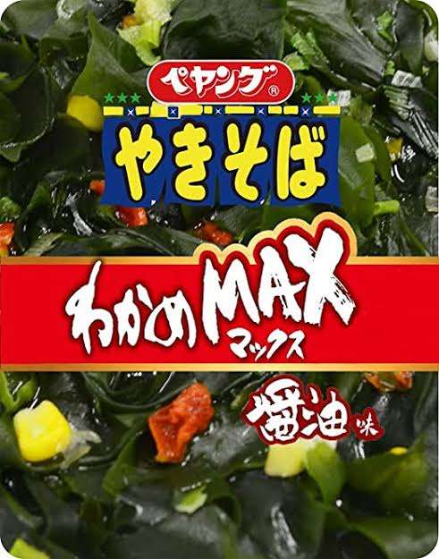 クソ不味かったものPart7※あくまでも個人の感想です
