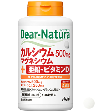 【骨粗しょう症】カルシウムのサプリメント飲んでますか?