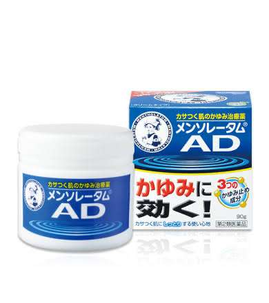 寒冷蕁麻疹出る方！