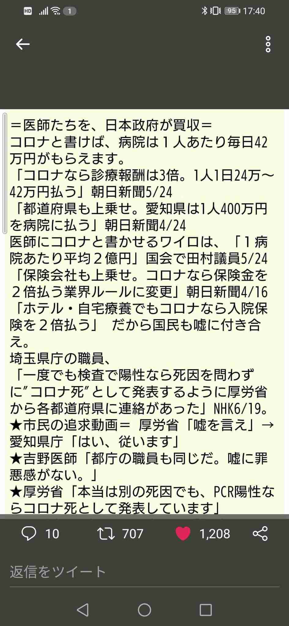 【コロナ】マスクや消毒液のお悩み相談トピ