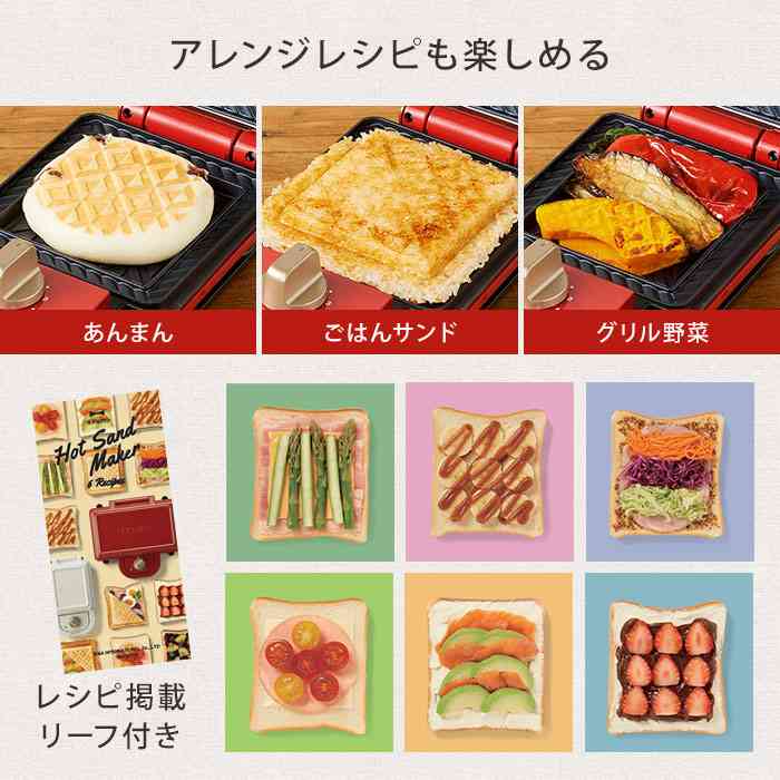 ホットサンドメーカーで挟んだら美味しいもの