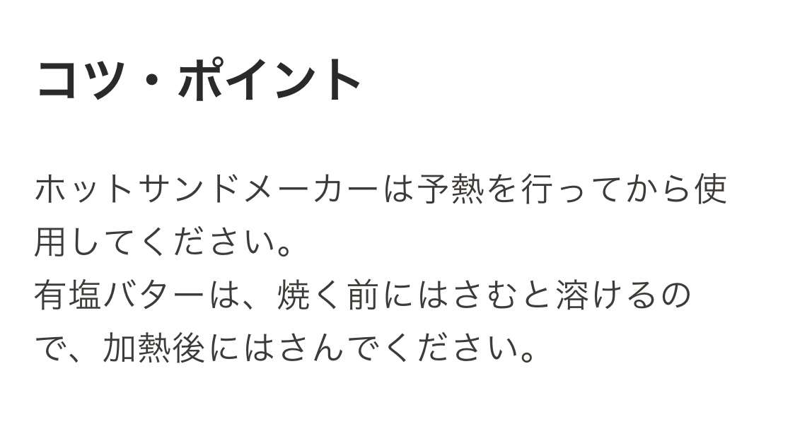 ホットサンドメーカーで挟んだら美味しいもの