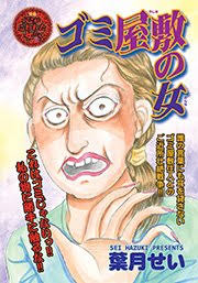毎日家庭ゴミどのくらい出る??