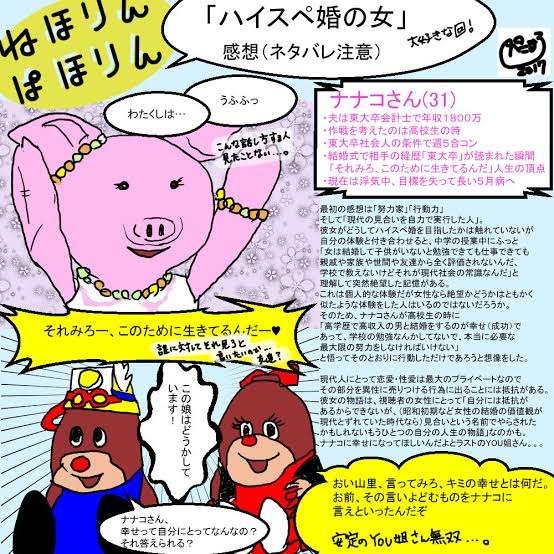 婚活中の友達へ本音のアドバイス part3
