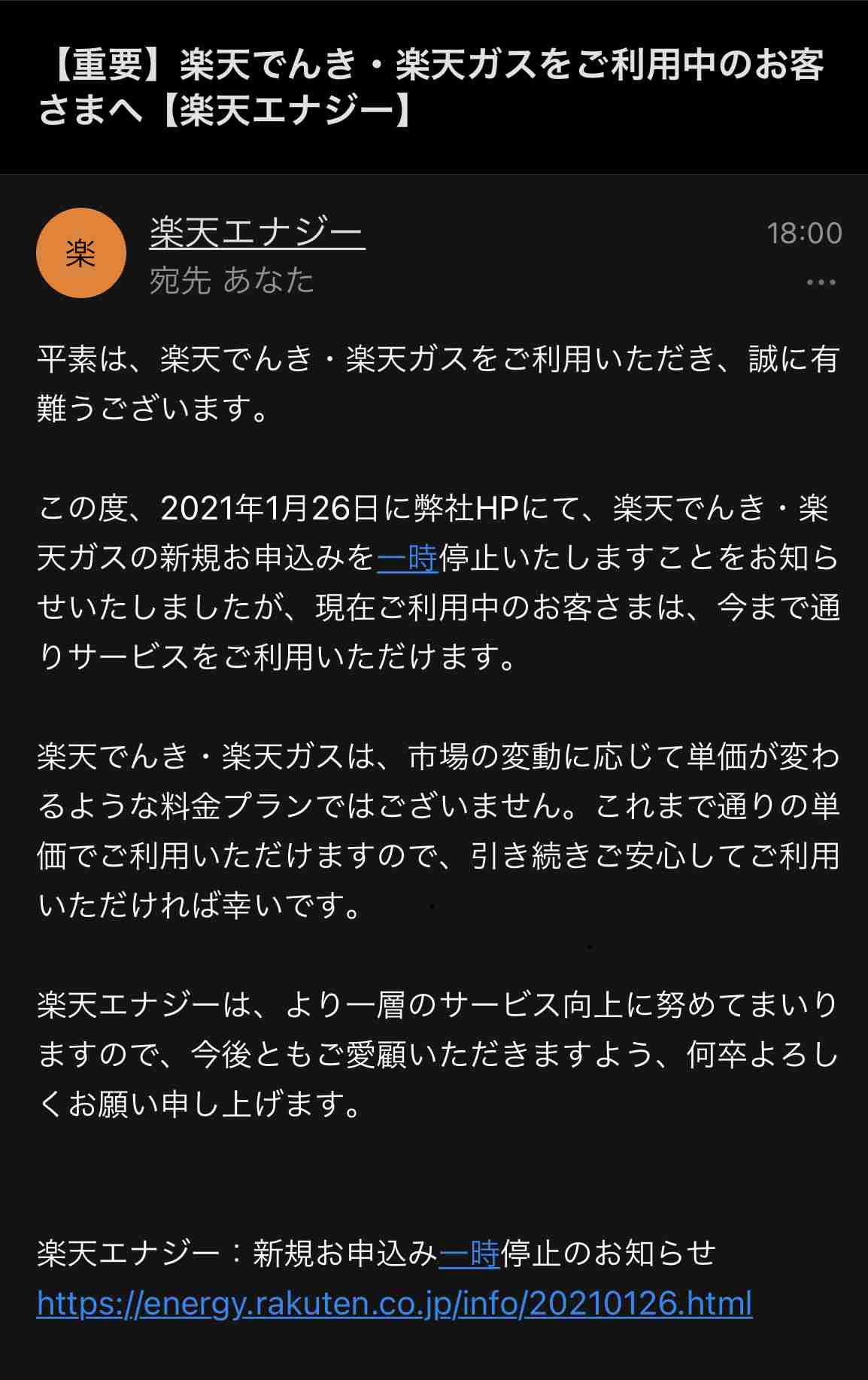 楽天カード、取扱高が11兆円　国内初の大台、コロナで通販伸び