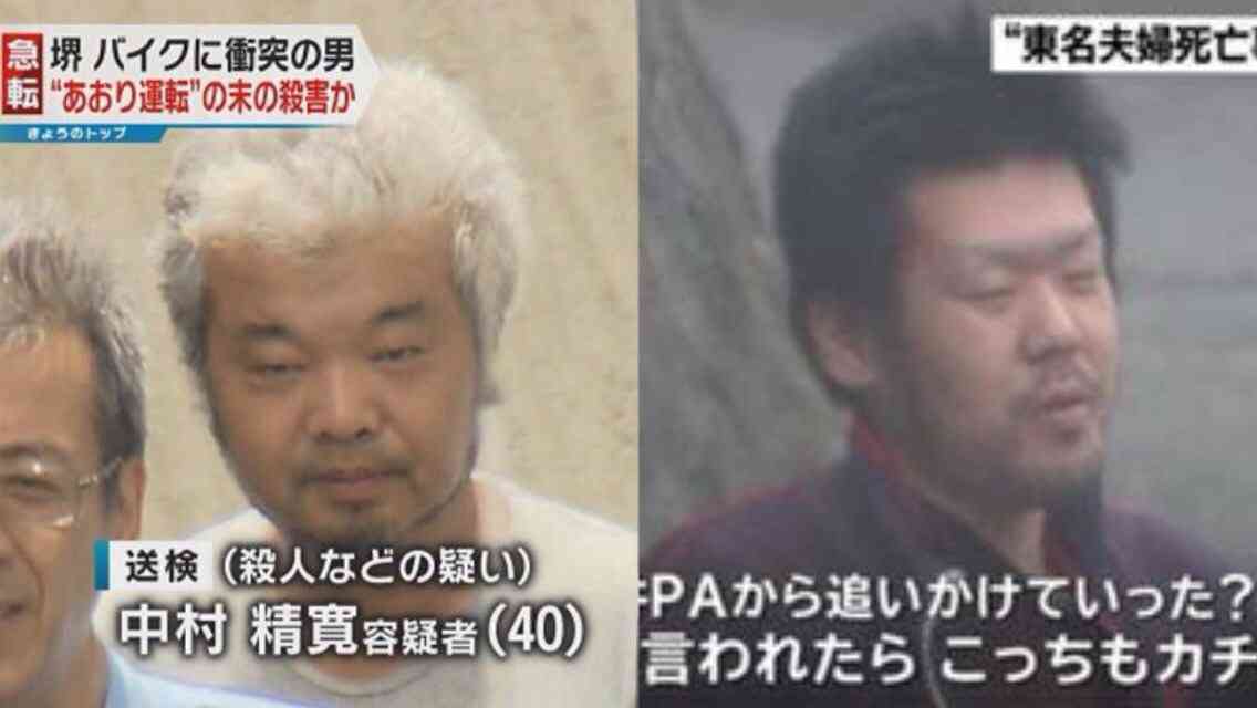 東名あおり運転デマ投稿、強制起訴の被告が死亡