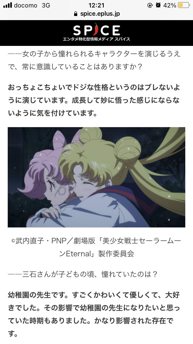 <三石琴乃>私と「美少女戦士セーラームーン」 25年以上愛され続ける 劇場版アニメ「Eternal」に懸ける思い