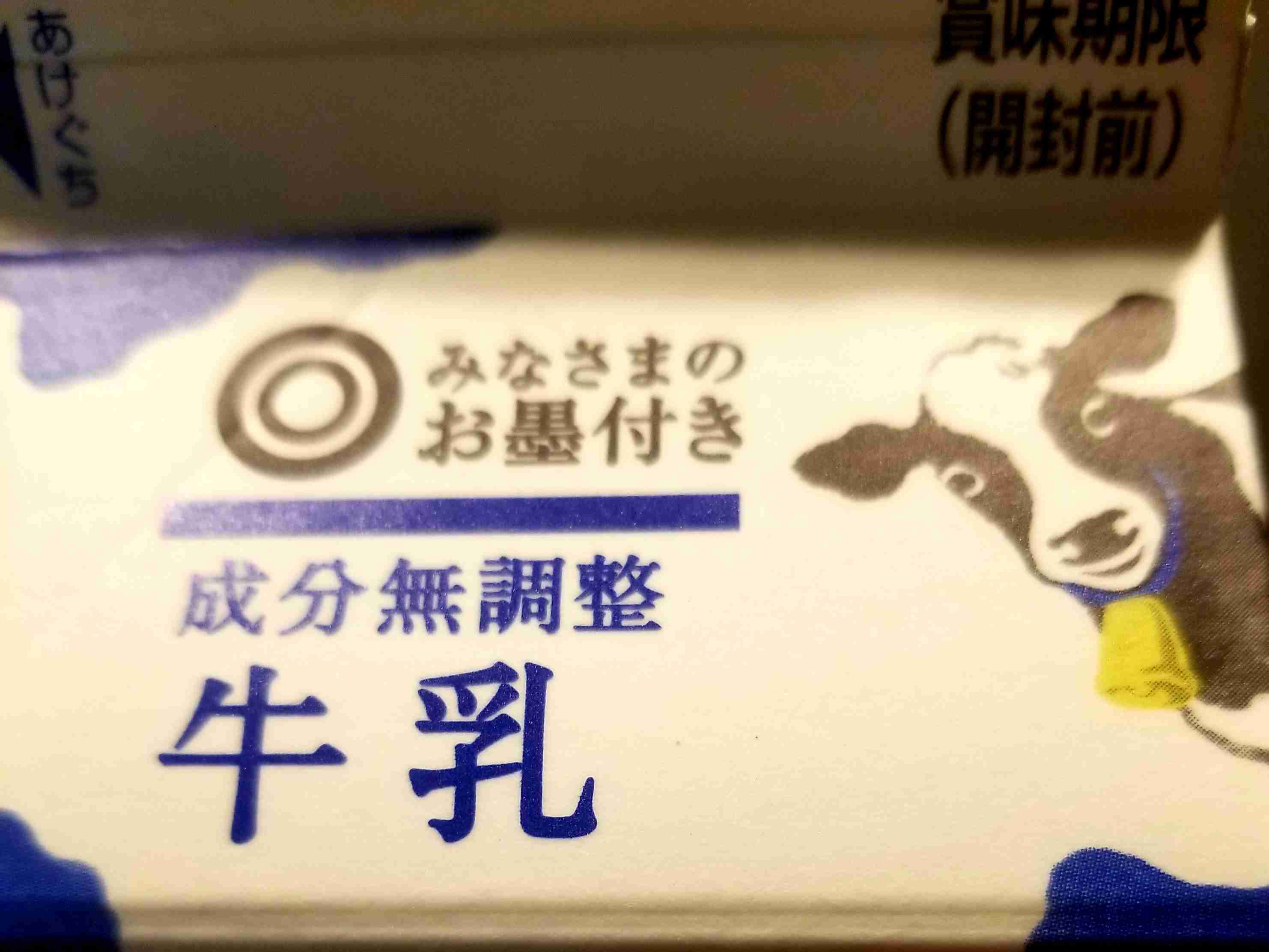 西友のPB「みなさまのお墨付き」について