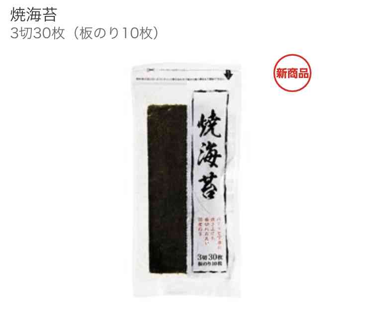 西友のPB「みなさまのお墨付き」について