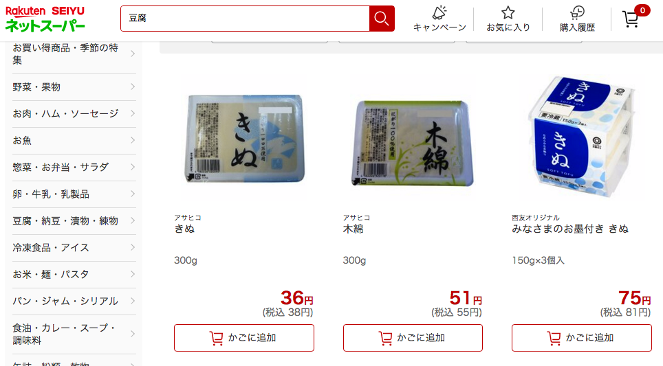 西友のPB「みなさまのお墨付き」について