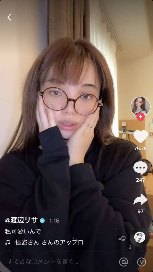 「泣けちゃう」「今度こそはちゃんと幸せに」　カリスマモデル渡辺リサ（18）入籍に祝福の声