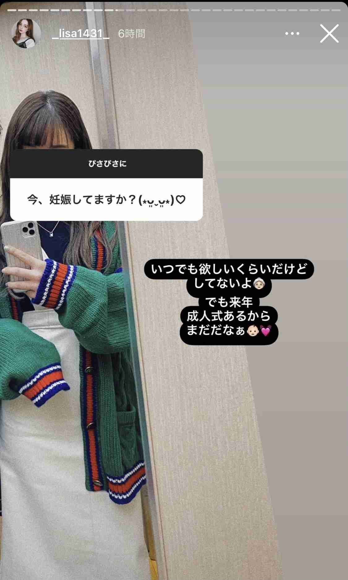 「泣けちゃう」「今度こそはちゃんと幸せに」　カリスマモデル渡辺リサ（18）入籍に祝福の声