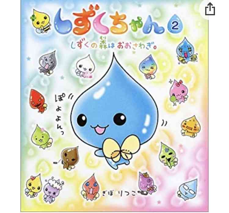  平成一桁（平成元年～平成9年）生まれの人