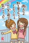  平成一桁（平成元年～平成9年）生まれの人