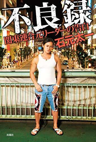 不良って優しいですか？