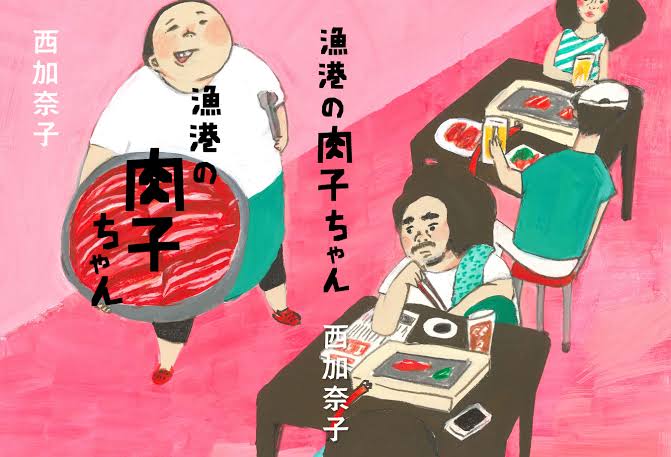 明石家さんま アニメ映画初プロデュース!西加奈子さん小説にベタぼれ 花江夏樹出演も決定