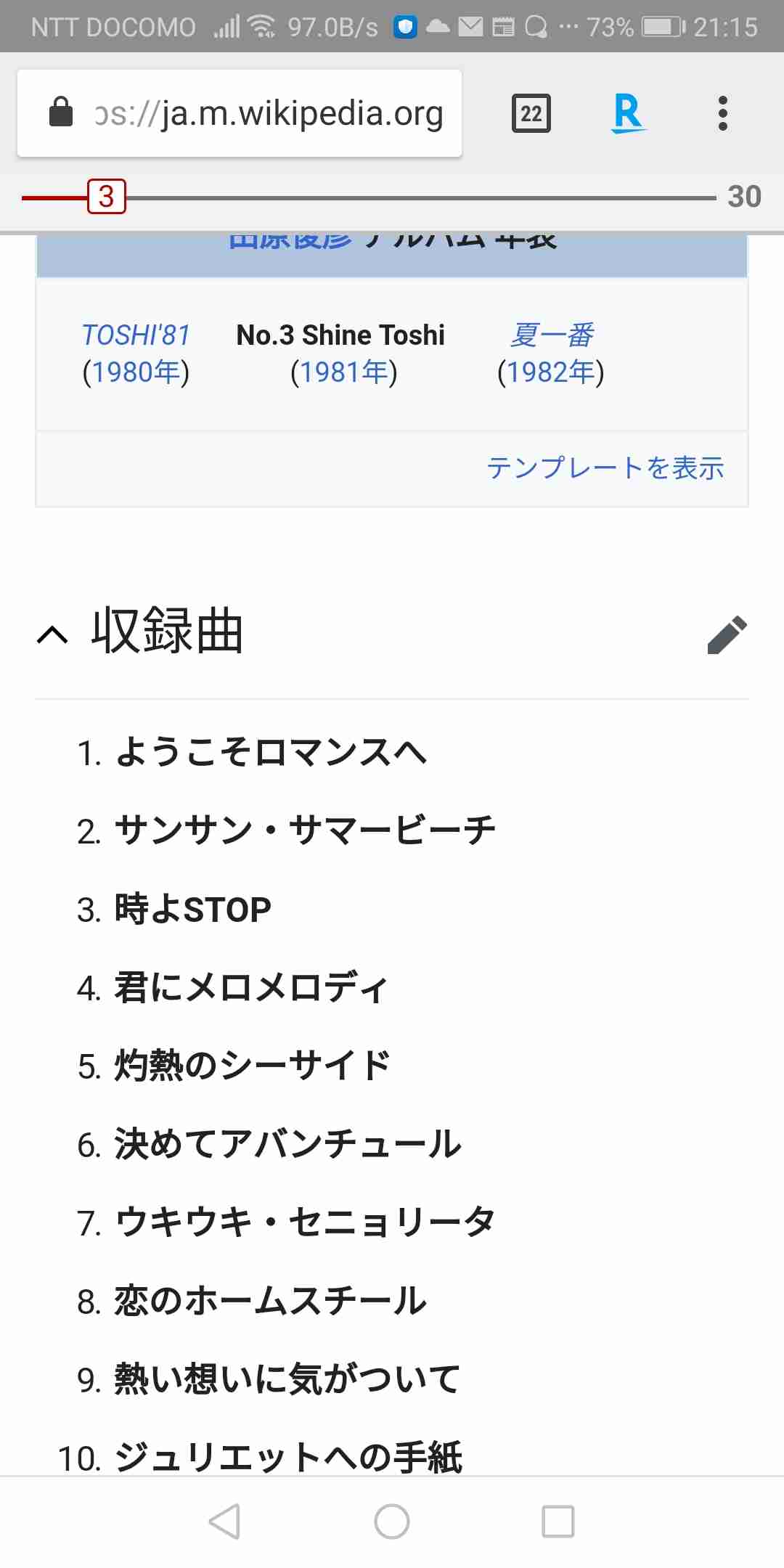 あなたにとっての名盤(アルバム)