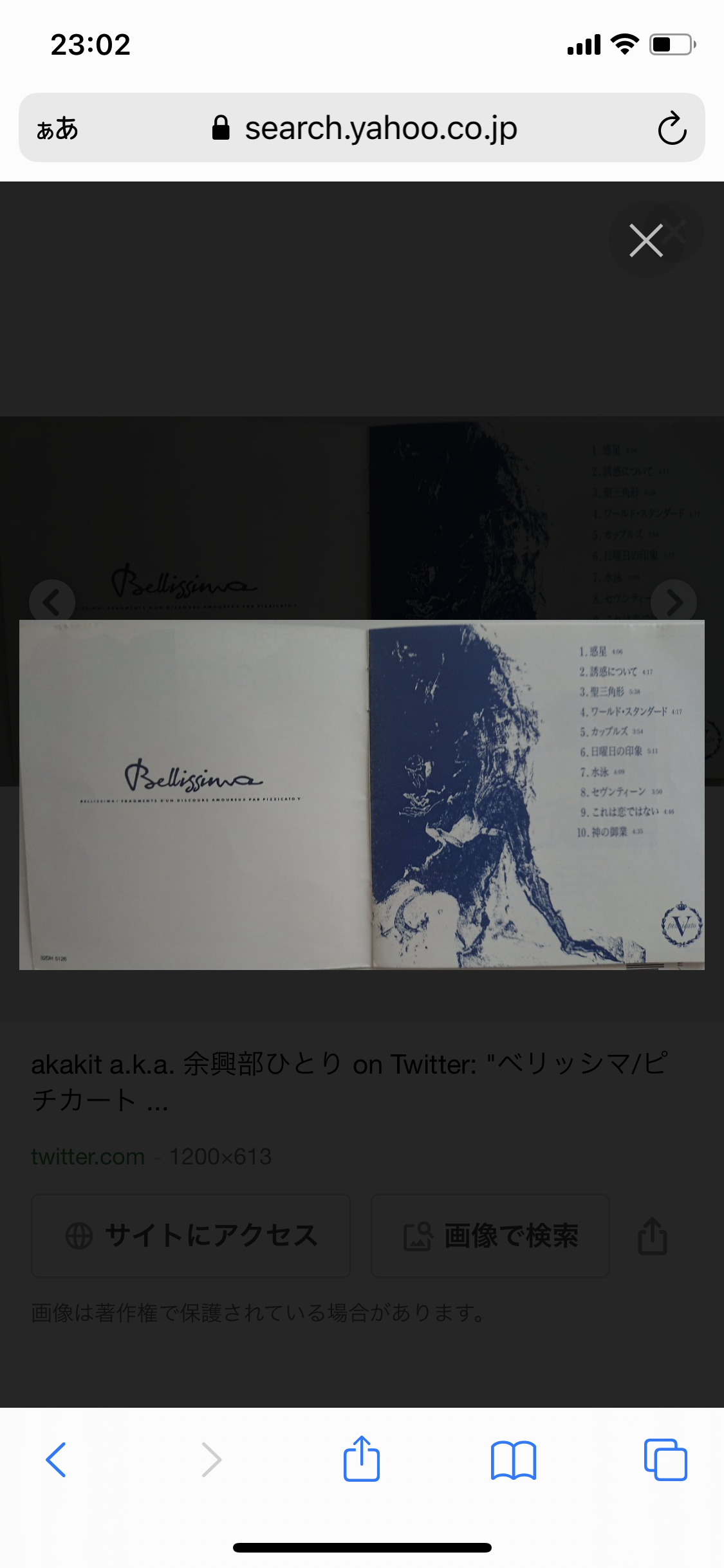 あなたにとっての名盤(アルバム)