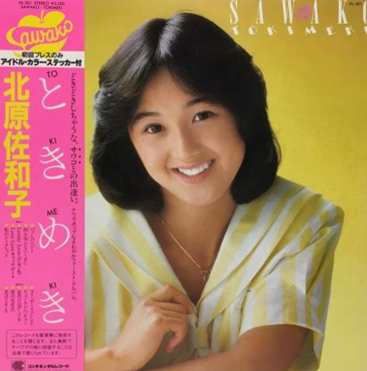 あなたにとっての名盤(アルバム)