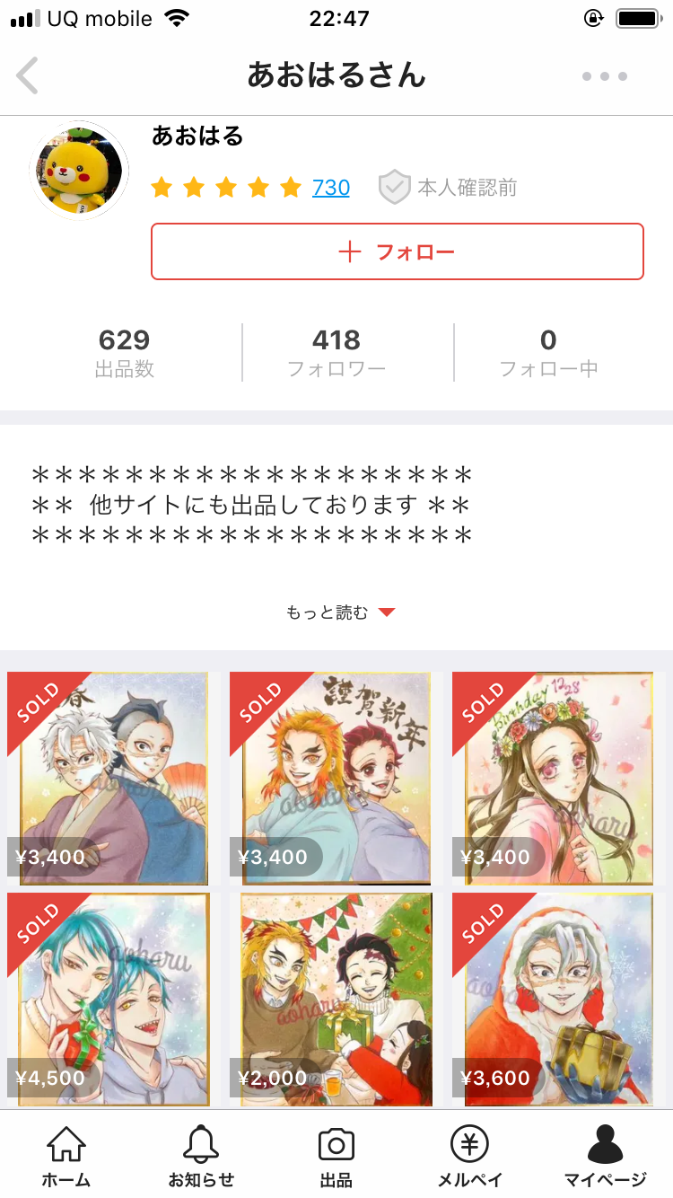 『鬼滅の刃』原画マンに聞いた給与明細。丸2日かかるカットが単価4000円