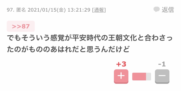 歴史上の人物の恋愛話