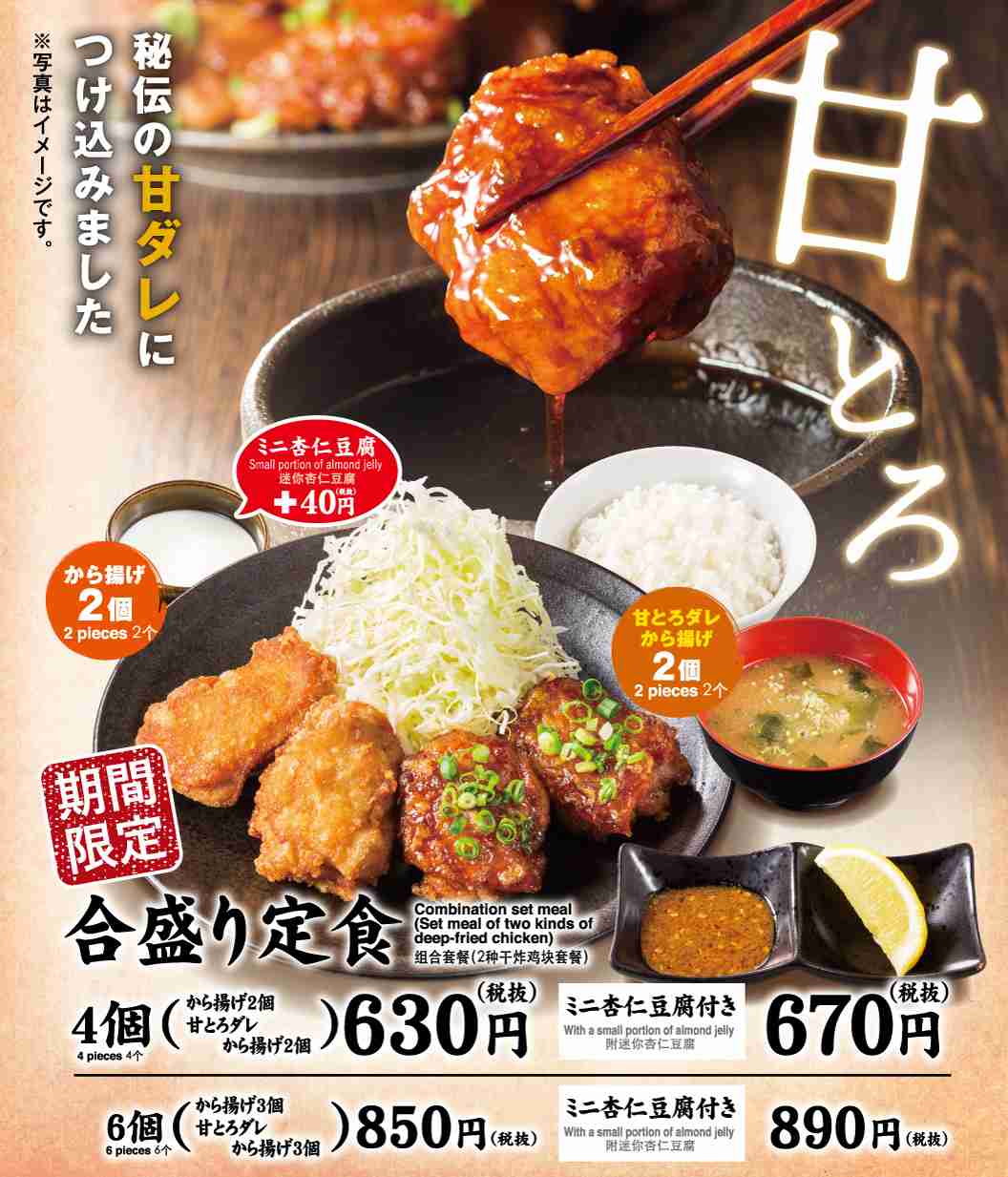 美味しい唐揚げ専門店