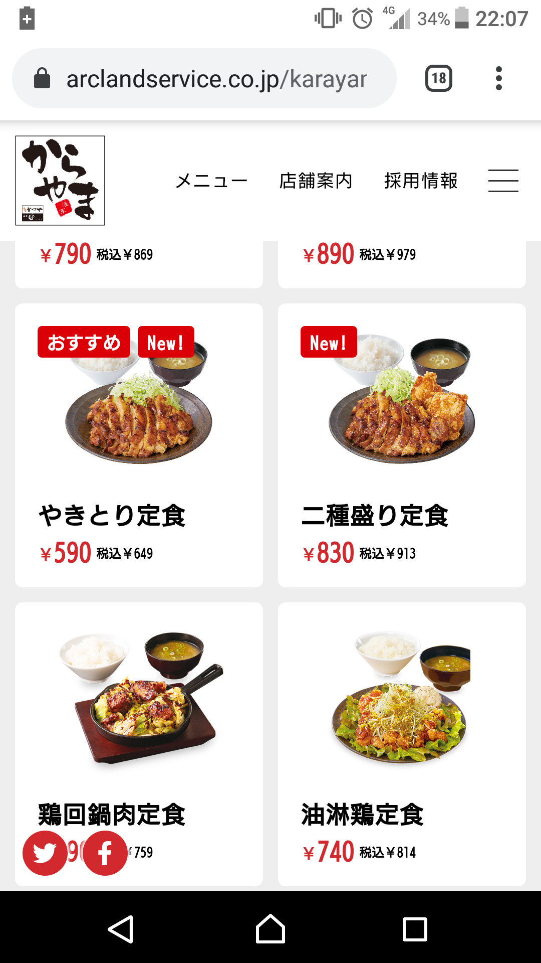 美味しい唐揚げ専門店