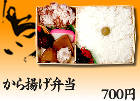美味しい唐揚げ専門店