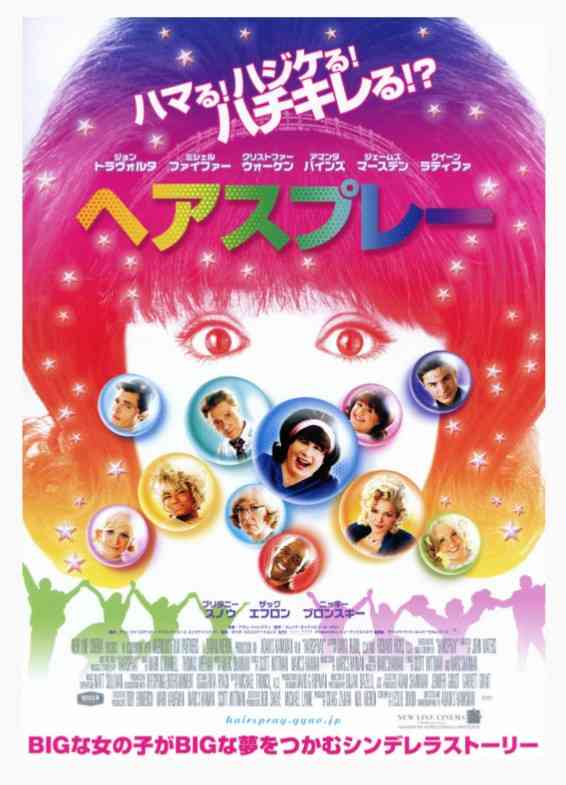 教えて!音楽がいい映画