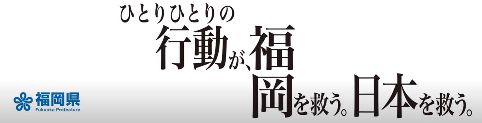 「エヴァンゲリオンっぽい」と話題に。福岡・天神に緊急事態宣言の電子看板が出現