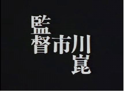 「エヴァンゲリオンっぽい」と話題に。福岡・天神に緊急事態宣言の電子看板が出現