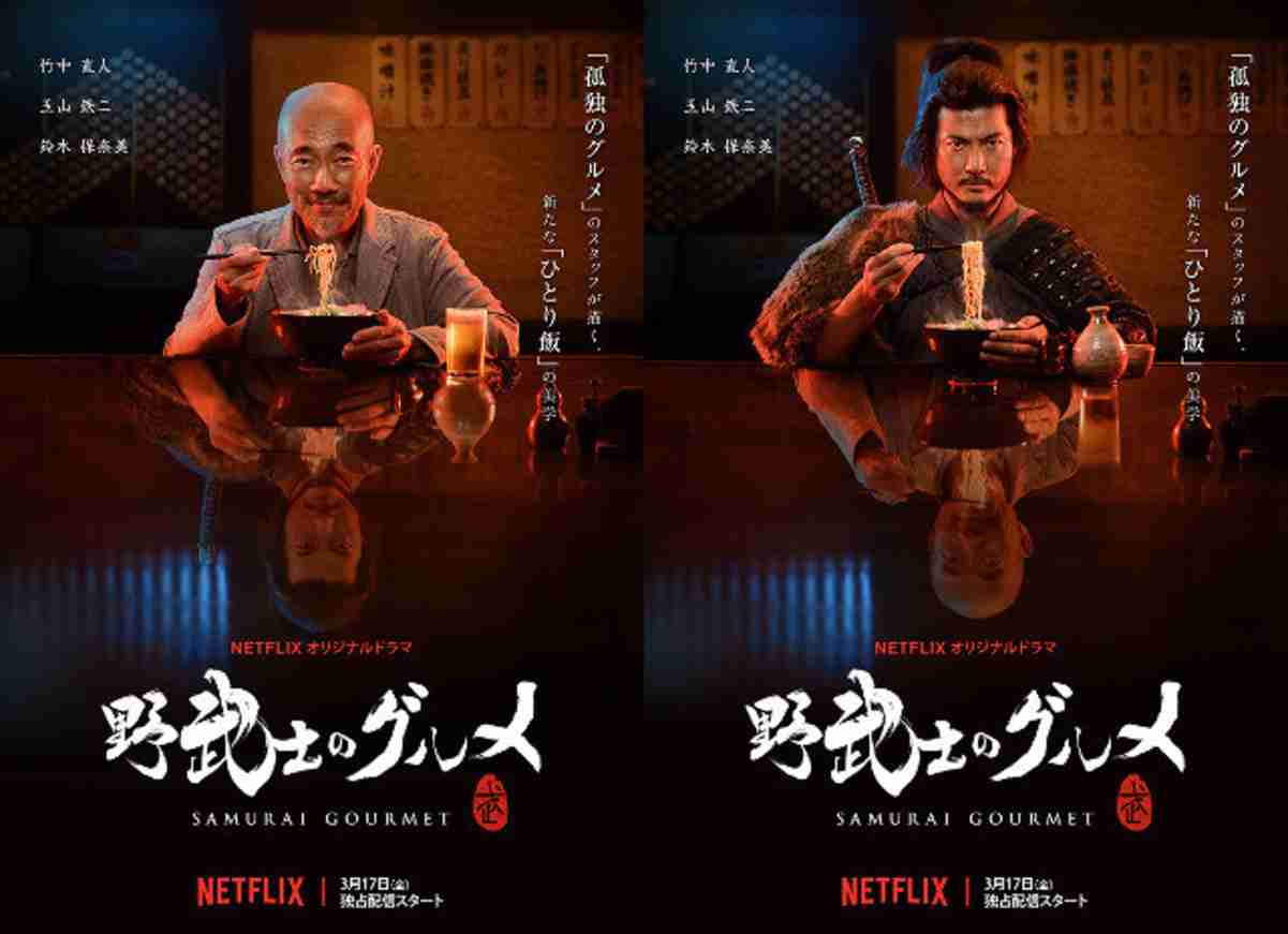 松重豊は今や「日本の年末年始の顔」に “バイプレイヤー”超えの存在感