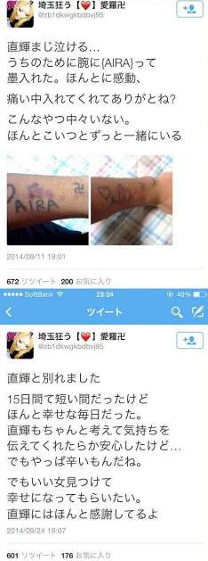 ベッカム長男、巨大タトゥーをさらに拡大！  婚約者からのラブレターを全文彫り込む