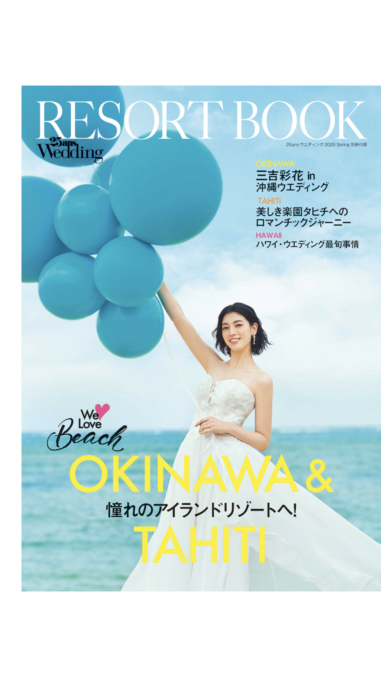 色んなウェディングドレスが見たい！