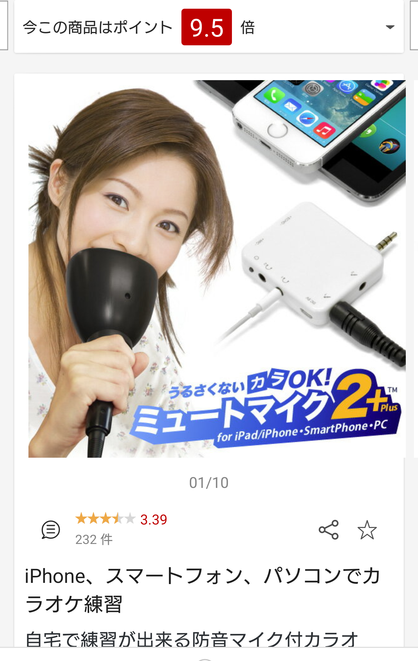 独学で歌上手くなった人！